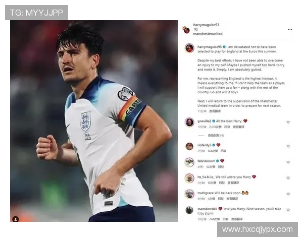 马奎尔:错过欧洲杯遗憾世界杯或为终章 马奎尔:错过欧洲杯遗憾世界杯或为终章