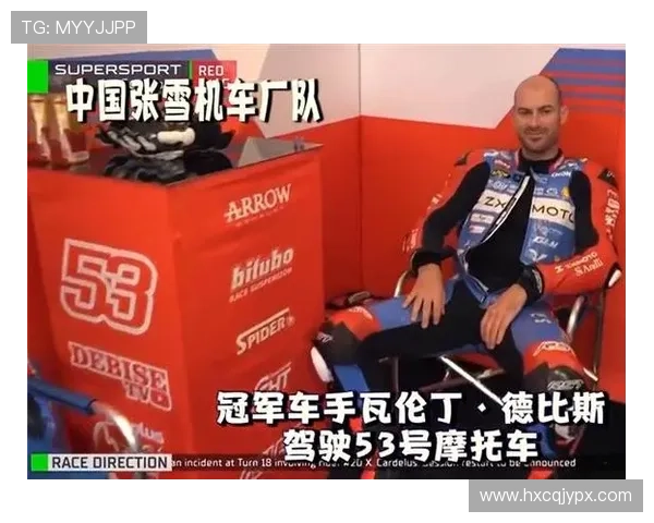 张雪机车跌至第四车手赛后回应